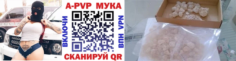 Alpha-PVP мука  Купить закладки  Каменногорск 
