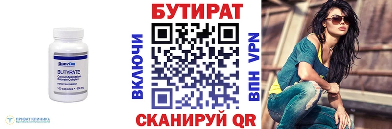 Купить где  Каменногорск  БУТИРАТ GHB 