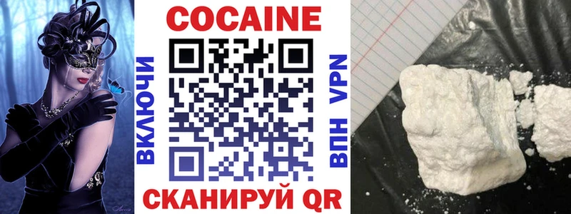 Купить  Каменногорск  COCAIN Эквадор 