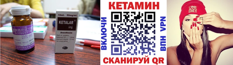 КЕТАМИН ketamine  Купить  Каменногорск 