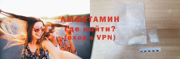 метамфетамин Каменногорск
