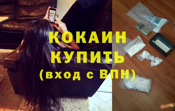 метамфетамин Каменногорск