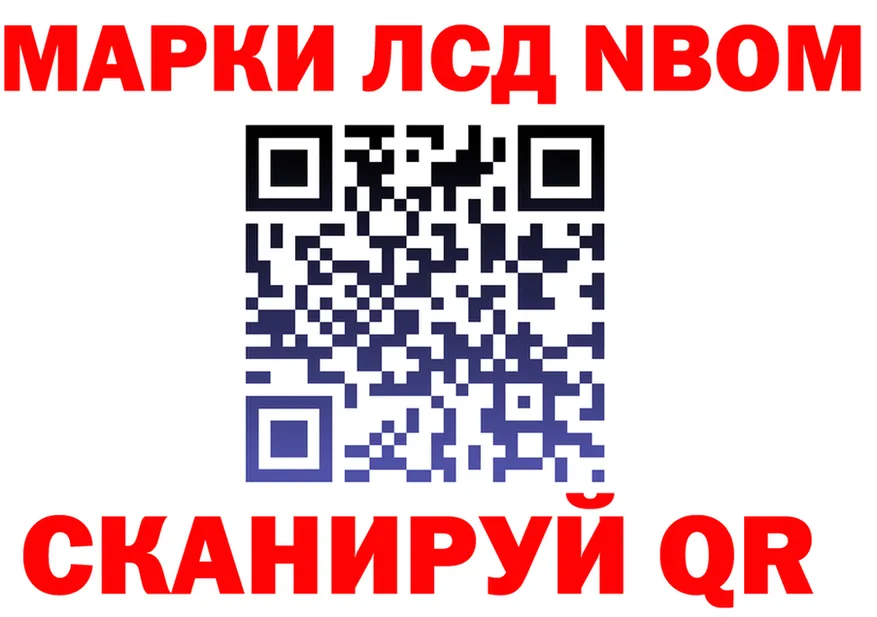 Марки N-bome 1500мкг вход маркетплейс кракен Каменногорск
